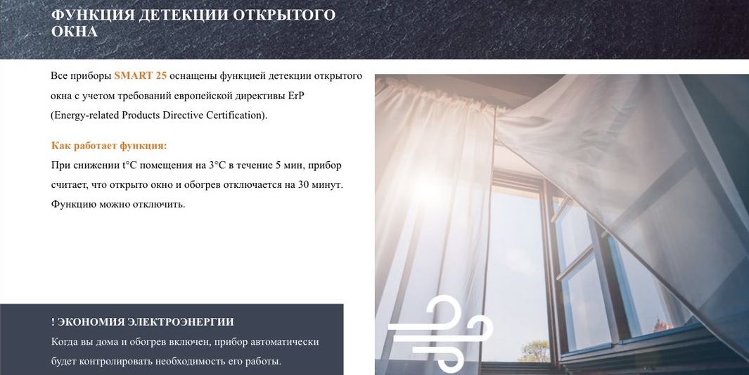 Особенности терморегулятора Теплолюкс