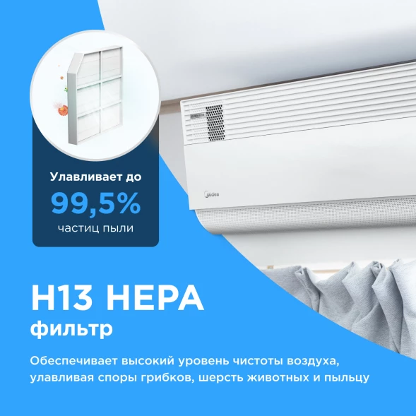 Кондиционер инверторный Midea MSCA1BU-12HRFN8/MOX230-12HFN8-Q