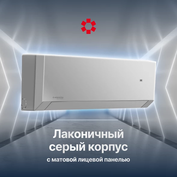 Кондиционер инверторный Kentatsu KSGTA26HZRN1/KSRTA26HZRN1