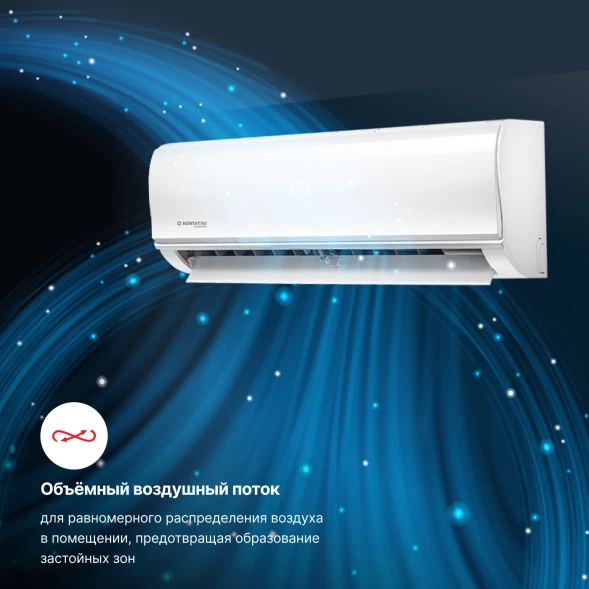 Кондиционер инверторный Kentatsu KSGYK70HZRN1/KSRYK70HZRN1